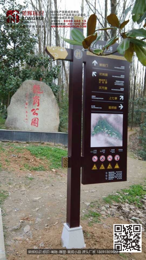 陕西安康汉阴龙岗公园标识牌设计标示牌生产制作 多功能指示牌